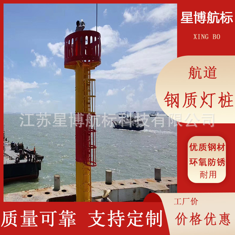 航标灯桩钢质 灯桩8.5米灯桩 玻璃钢灯桩 铝合金灯桩 助航设施