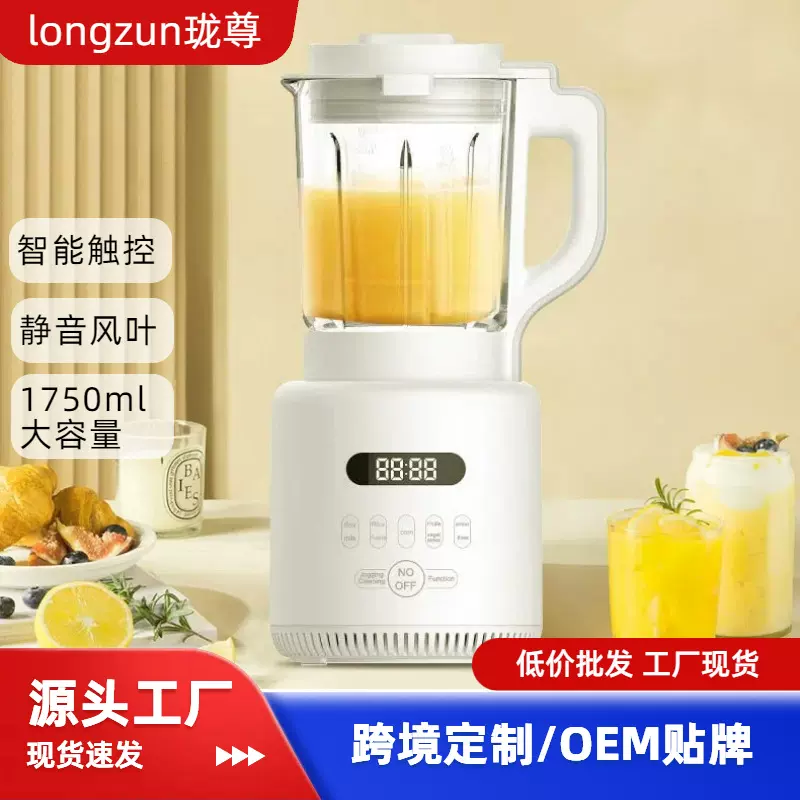 加热破壁料理机跨境智能破壁机家用全自动多功能榨汁机婴儿辅食机