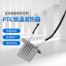 潜入式液体加热组件 铝质发热组件ptc恒温发热管 足浴盆发热器