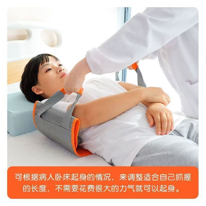 Get up Auxiliary Belt for Elderly Patients Care Supplies to Help Get up and Sit up Auxiliary Bed Transfer Belt Supplies