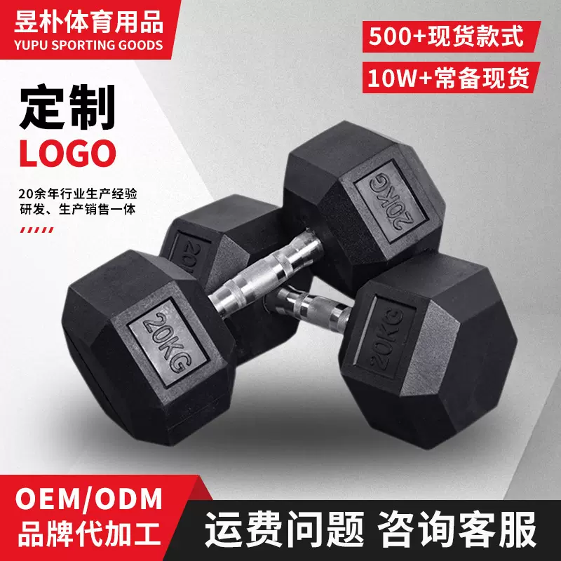 六角包胶哑铃30kg家用商用健身房锻炼瘦手臂固定哑铃居家健身哑铃