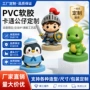 定做定制手办订制钥匙扣