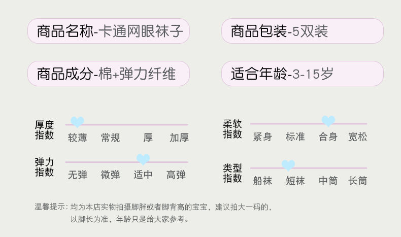 商品详情图_女童水晶袜春夏薄款儿童短袜韩系花边公主袜薄纯棉袜