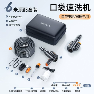 Car Wireless Washing Machine, High-Pressure Water Gun, Household Electric Lithium Battery Cleaning Machine, Powerful Pressure Washer (High pressure car wash water gun) - 6m-set-foldable-long-battery-life-44400mah
