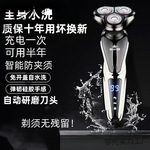 德国进口电动剃须刀6多功能刮胡刀浮动三刀头全身水洗男士胡须刀