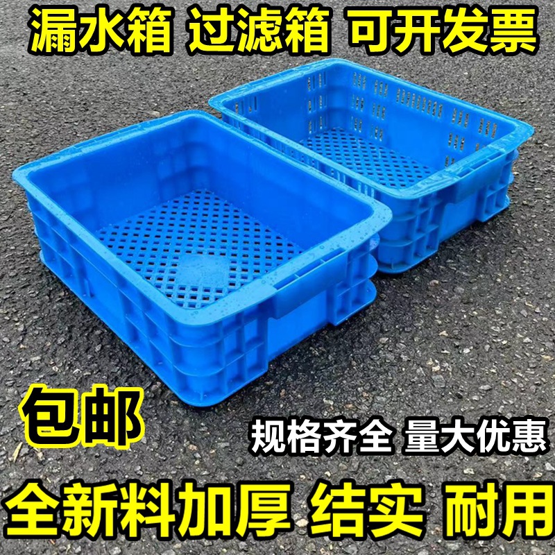 加厚塑料箱长方形网眼筐周转箱镂空五金收纳箱工具箱漏水箱过滤筐