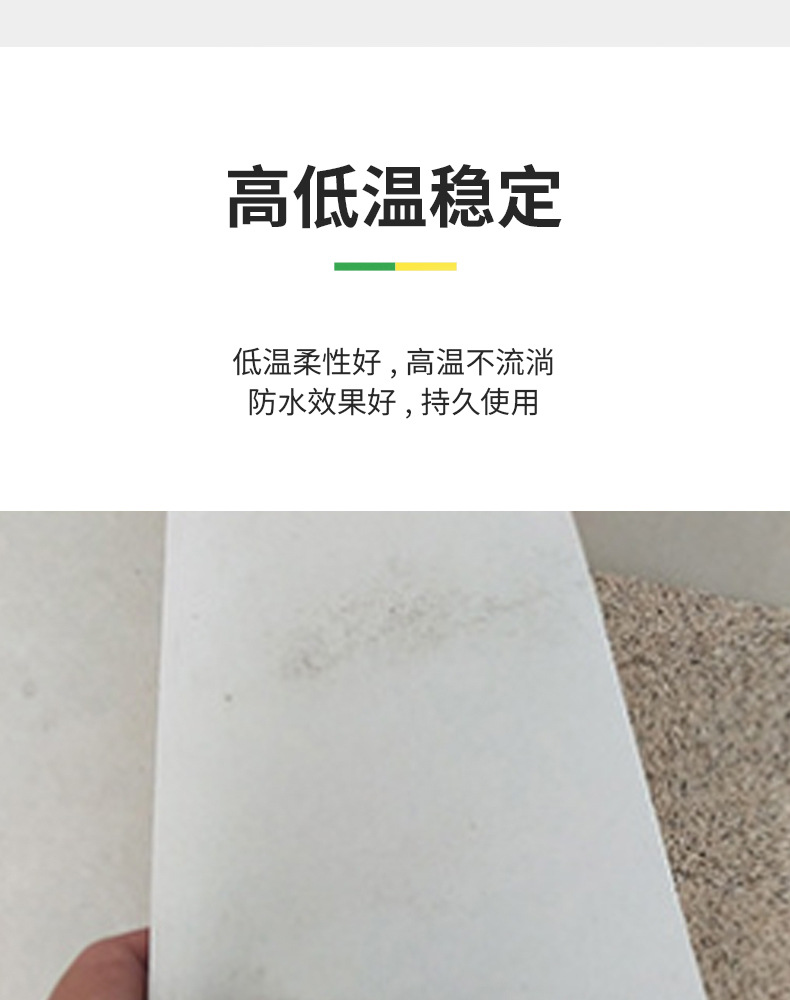 高分子自粘胶膜防水卷材详情_07.jpg
