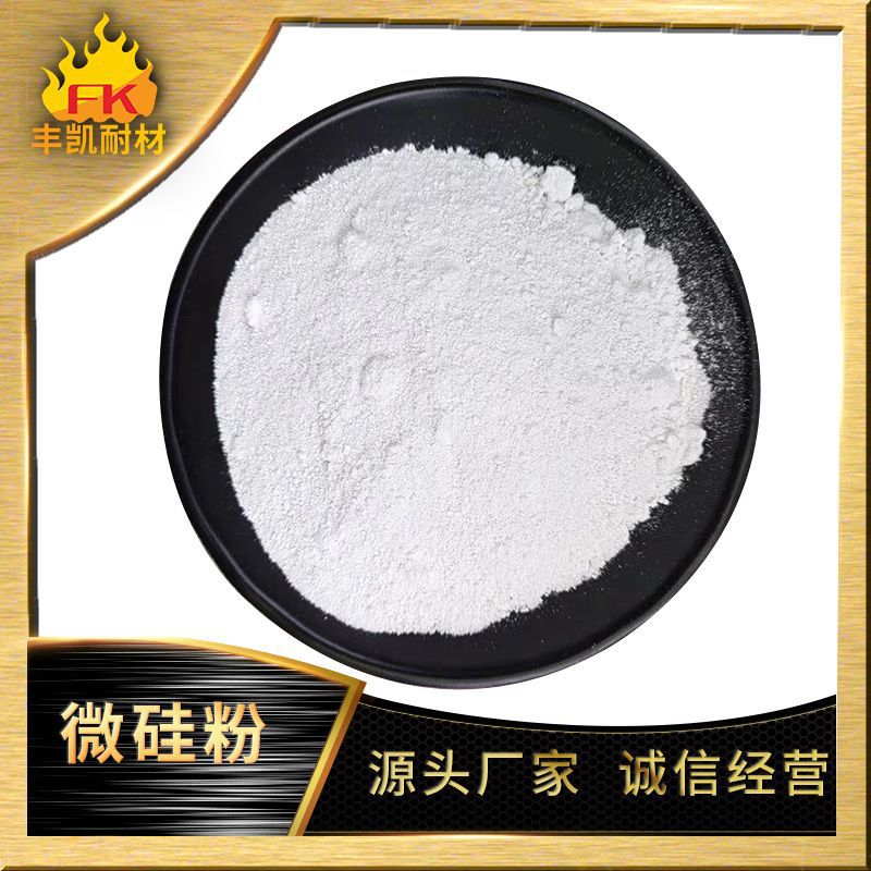 微硅粉01.jpg