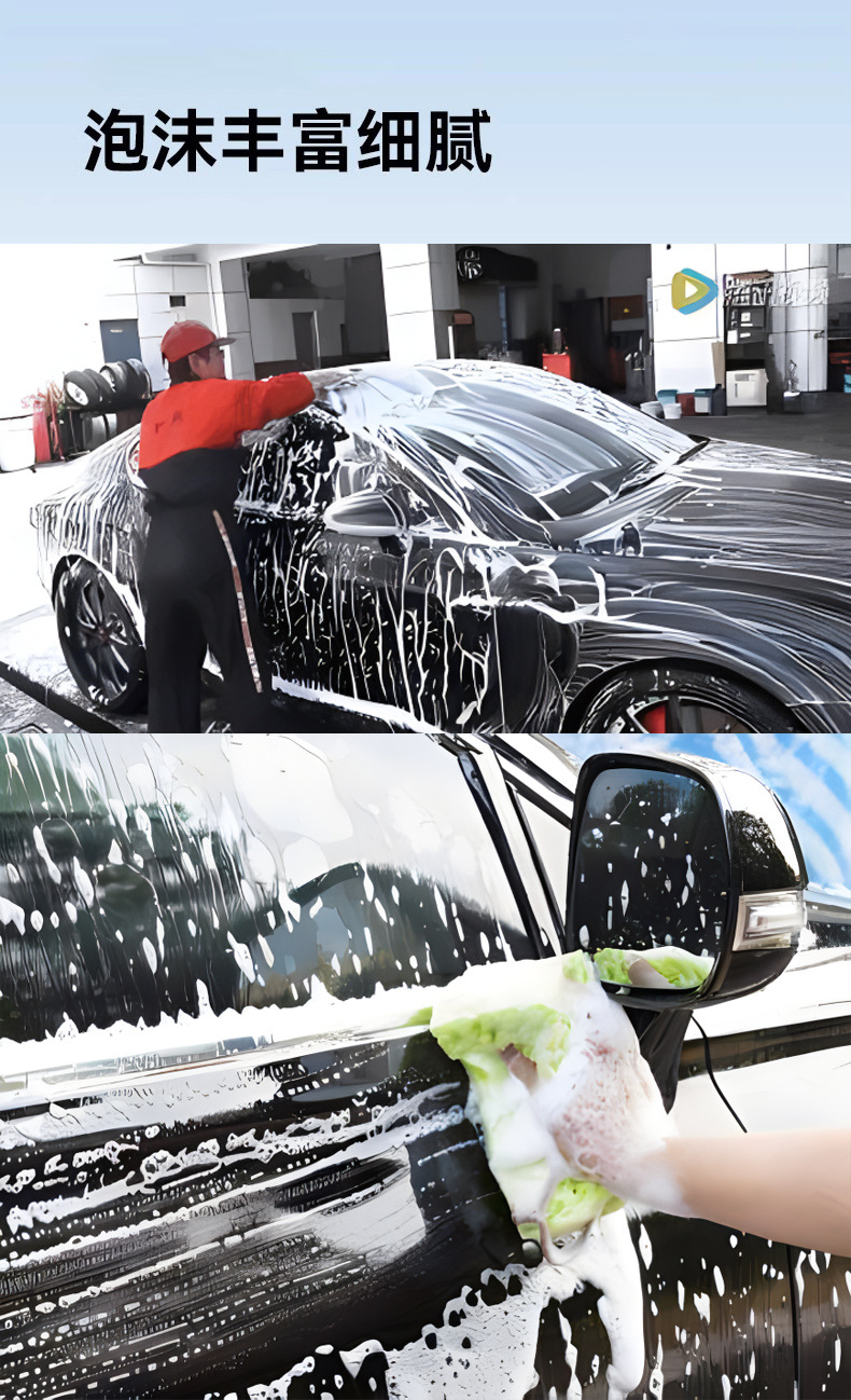 洗车液水蜡