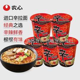 批发韩国进口农心辛拉面杯面速食泡面辣味汤面方便面65g 30杯一箱