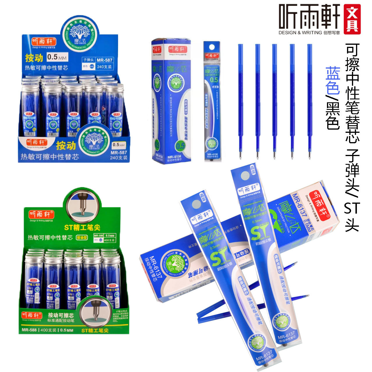 Tingyuxuan Erasable Press 6137 Refill Mo Yi Thermal Erasable Student St Head Gel Pen Refill Bullet Head