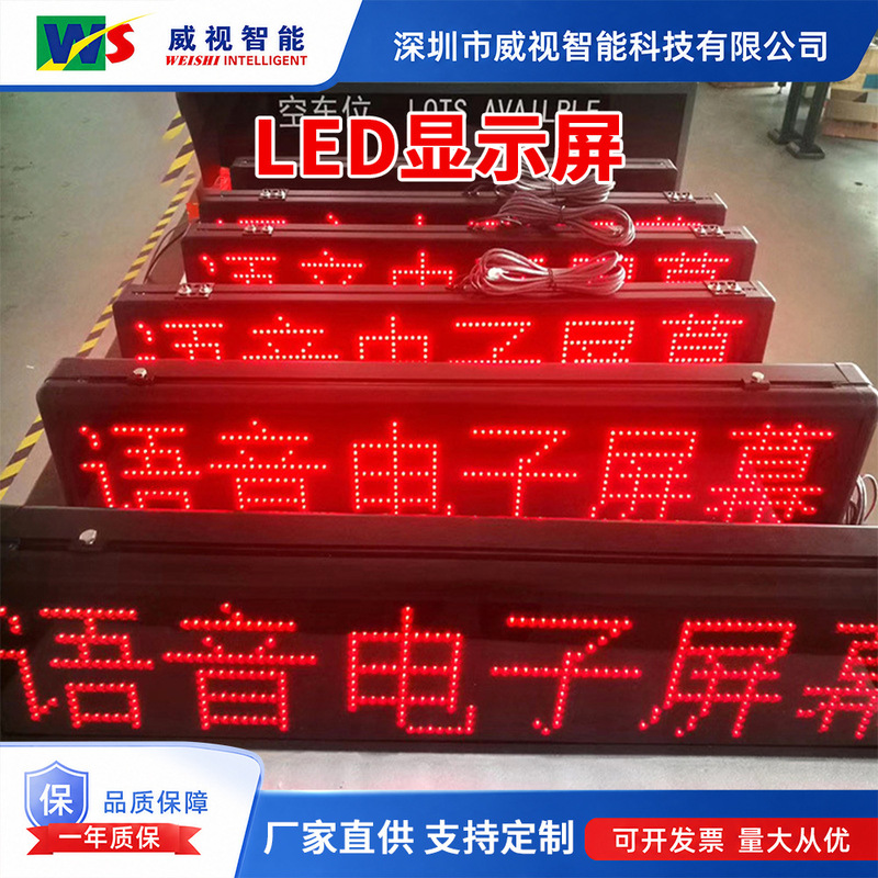P10 Indoor Door Sign Led Display with Real-Time Voice Announcement, Smart Parking Space Screen, Full-Color Display