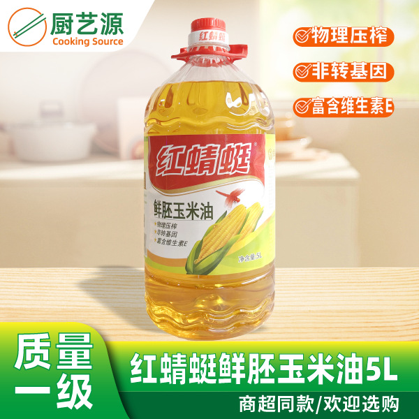 【临期清仓】红蜻蜓鲜胚玉米油5L*1桶非转物理压榨富含维生素E