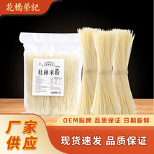 米线干米线广西特产正宗过桥米线粗细可选订干米线家用商用批发