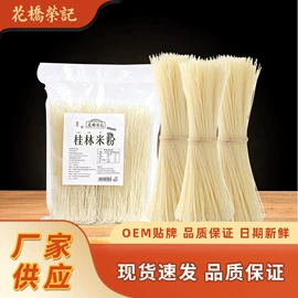米粉米线;方便粉丝类;螺蛳粉