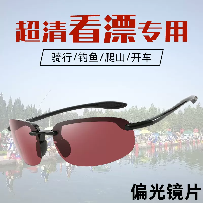 钓鱼专用偏光眼镜湖泊射鱼看鱼眼镜太阳镜看水底神器钓鱼看漂墨镜