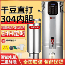 豆浆机商用早餐无渣磨煮一体大容量全自动智能豆浆机包邮速卖通