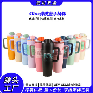 �F؛���R�d�W����40oz�ֱ����������p�ˮ���������w���ر���ˮ��