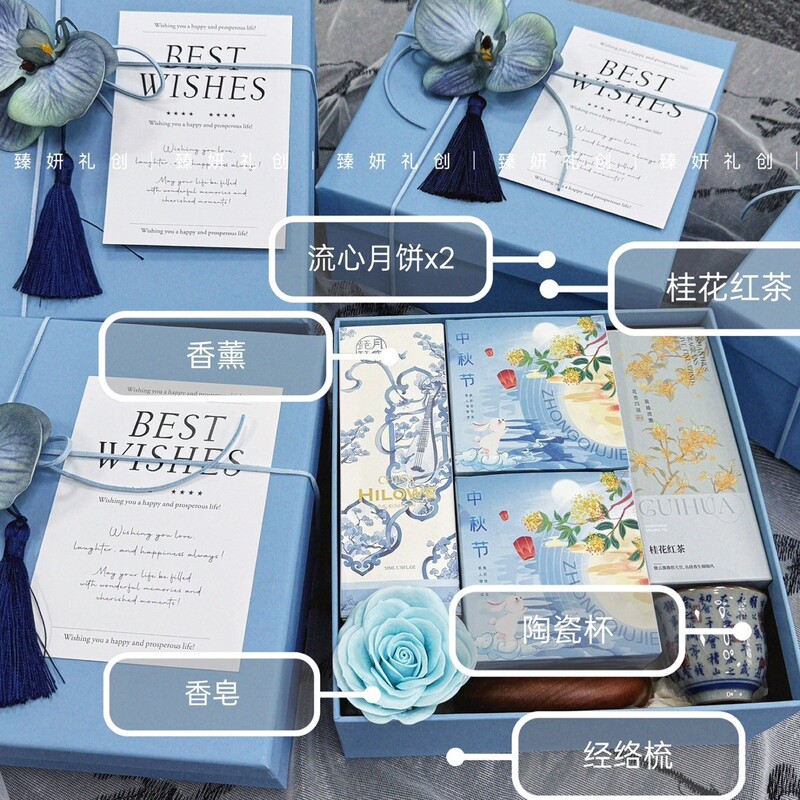 中秋节公司企业美业送客户商务礼盒套装送客户创意实用伴手礼|undefined