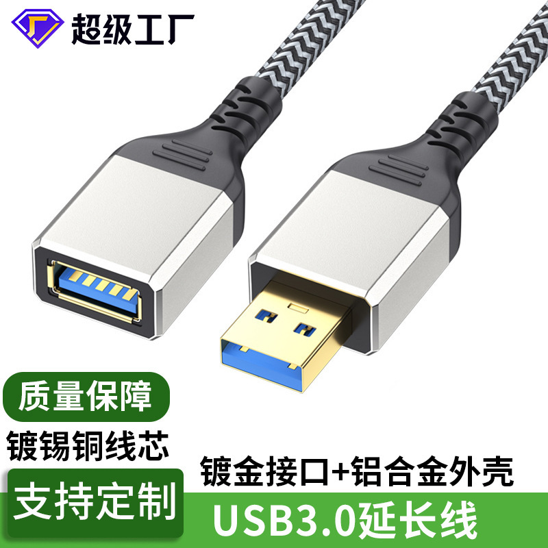 Usb3.0 extension cord male-to-female baotou usb data cable computer mouse keyboard U disk extended usb extension cord