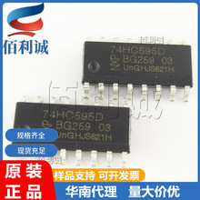 SN74HC595DR SOP-16 �NƬ ��λ�Ĵ���оƬ 74HC595 �F؛�ٰl