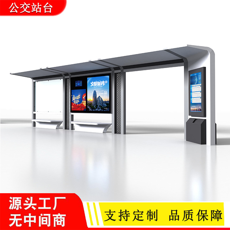 工厂制作智慧公交站亭智能交互公交候车亭站台灯箱创意LED广告机
