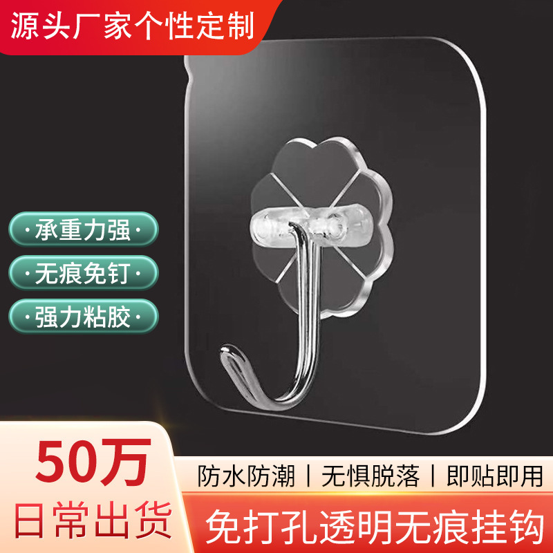 Transparent seamless hook punch-free strong sticky hook waterproof bathroom moisture-proof wall hook coat hook factory direct supply