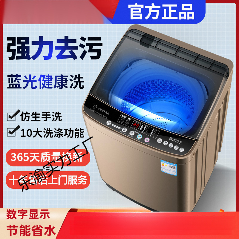 New Low-Energy Washing Machine Fully Automatic for Home Use 10kg Large Capacity for Rent for Small Dormitories