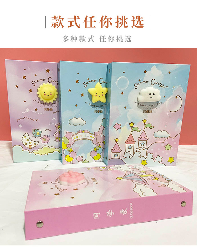 带工艺同学录详情图_01