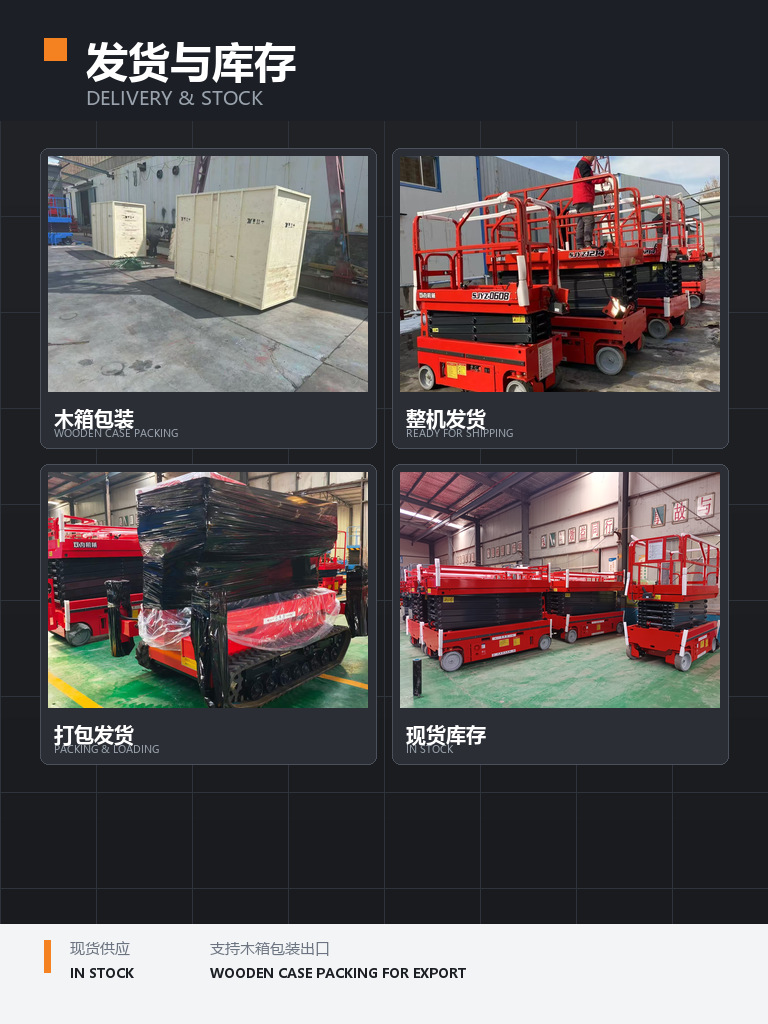 升降机