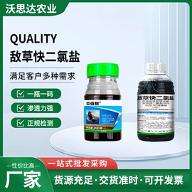 杀虫剂;除草剂;生物肥料