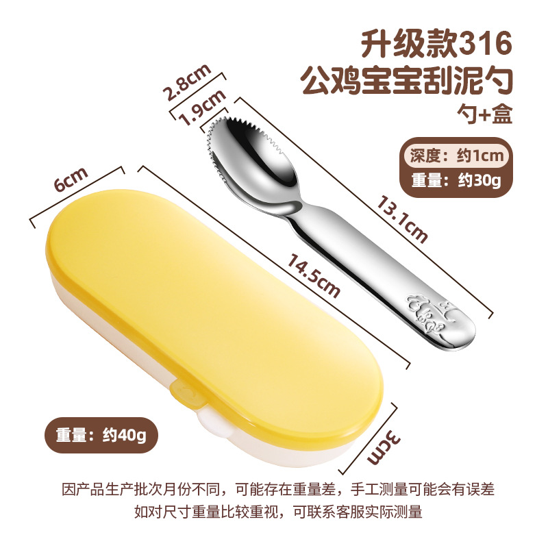 316 비비치킨 머드 스크레이퍼(보관함 포함)