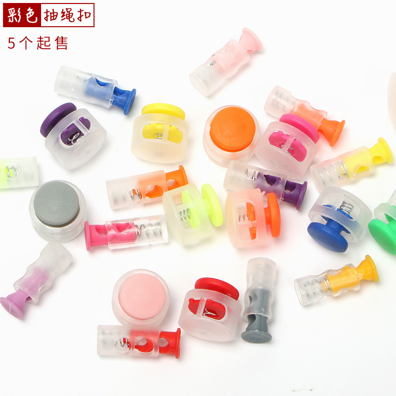 现货出售彩色透明塑料弹簧扣 批发 儿童外衣抽绳扣绳扣裤扣蘑菇扣