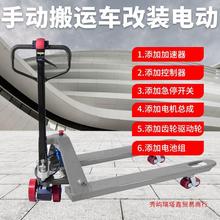 西林諾力搬運車手動改電動加速器控制器地牛叉車改裝配件驅動總成