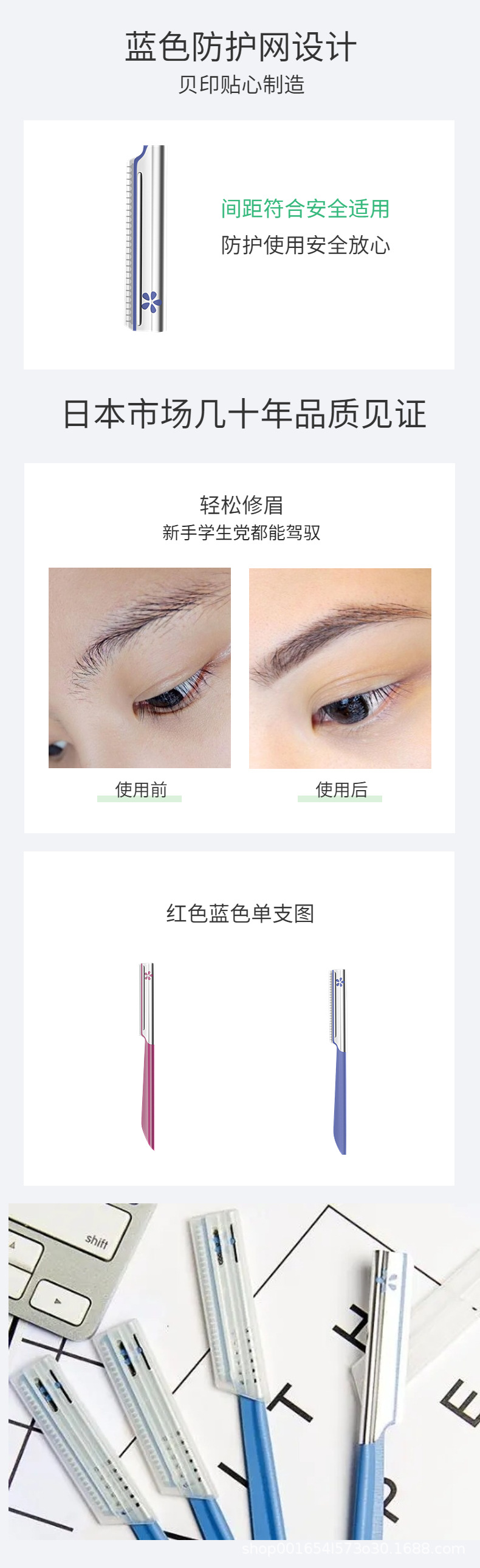 日本KAI贝印修眉刀 刮眉刀刮毛刀剃刀蓝红5支装 带防伪标带中文标-阿里巴巴