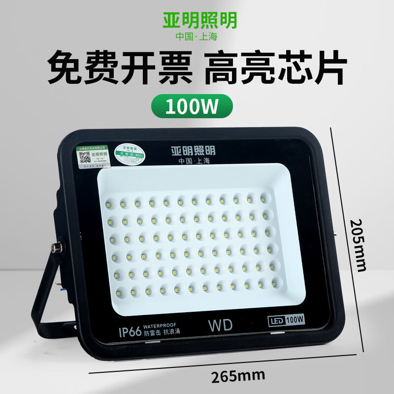 Yaming iluminación Yaming luz de inundación LED al aire libre resistente al agua 220v publicidad taller campo de baloncesto foto de almacén