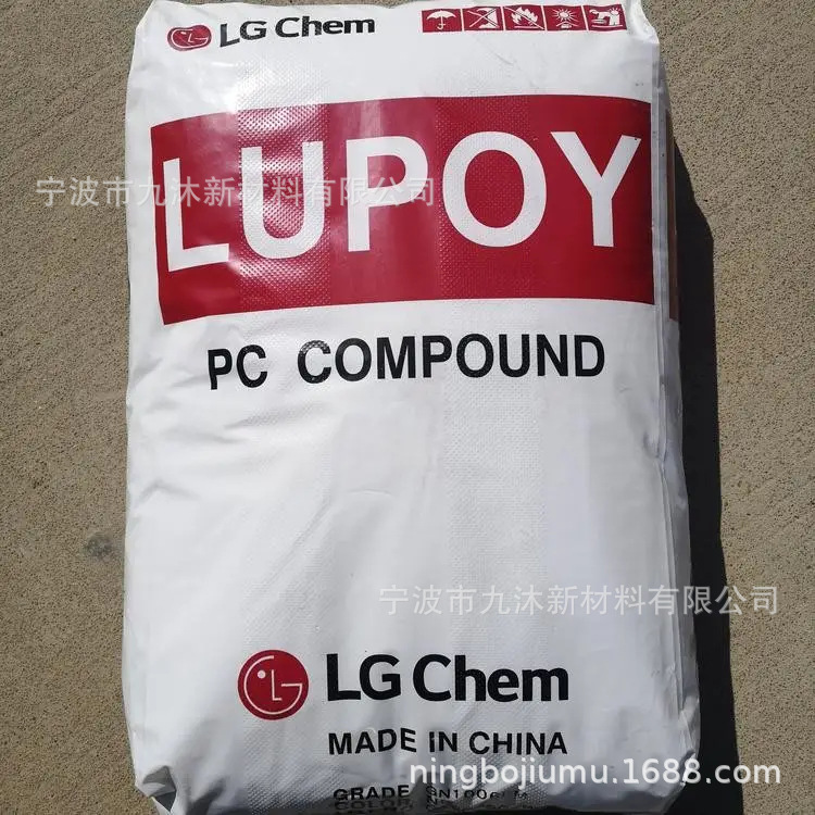 PC LG化学 1302HP-18 耐热级 抗UV级 高清晰度 高纯度 耐高温