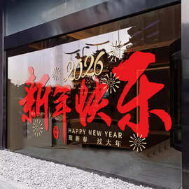 2026新年马年春节装饰静电贴玻璃门贴纸贴画橱窗布置窗花窗花贴画