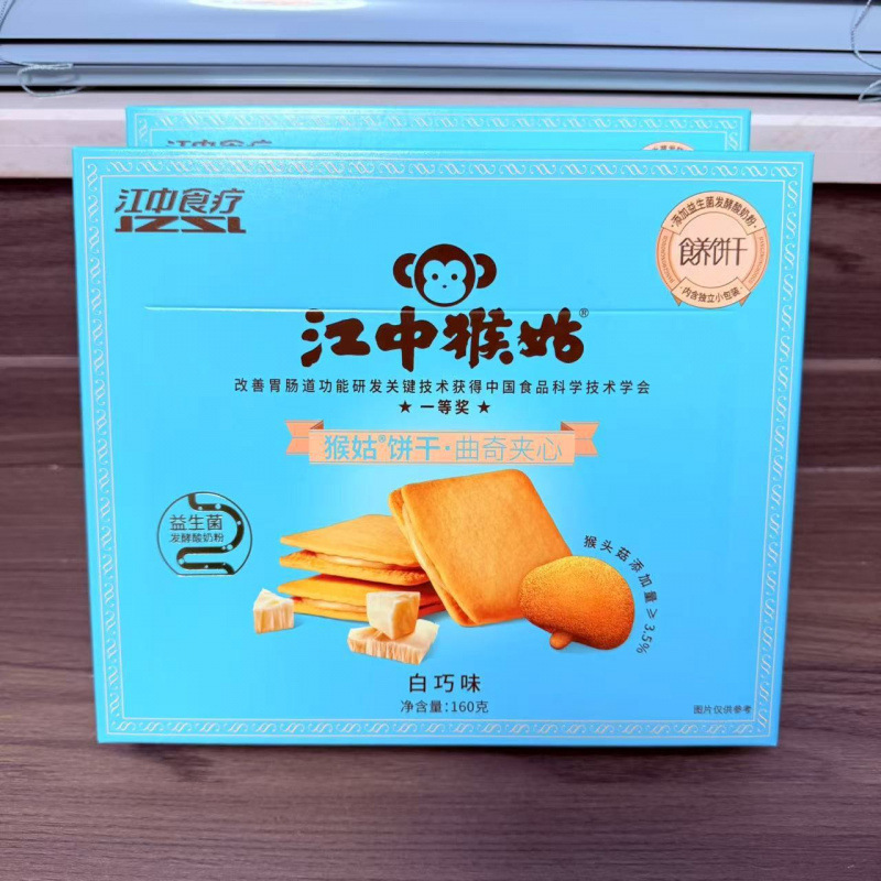 猴头菇天装营养30酥性饼干糖零食饼干0江中猴姑|undefined