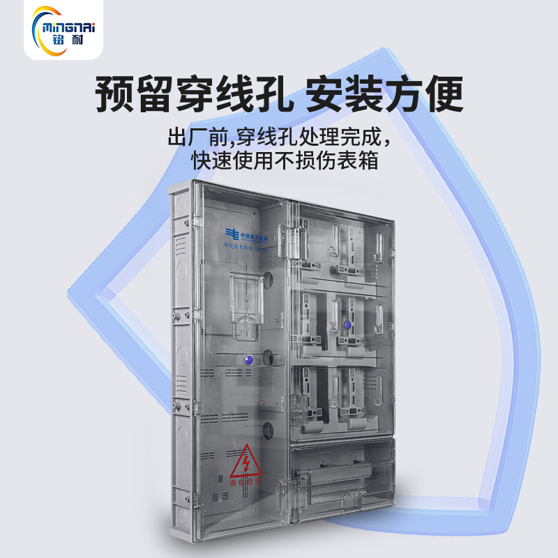 Production of PC plastic transparent meter box single-phase 9-meter outdoor rainproof assembly electronic card distribution box 9/12 households