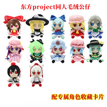 �|��project fumoͬ����ż�����`���F��ħ��ɳ��¶�Zë�q���жYƷ
