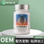 代工定制食品提取物红球藻