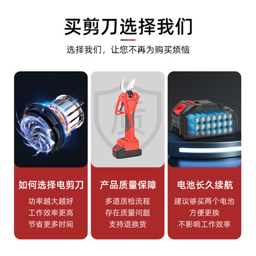Rechargeable powerful electric scissors garden fruit tree thick branch pruning shears lithium battery wireless scissors to cut branches