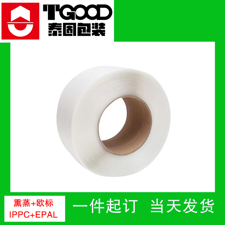 厂家批发纯色压花塑钢打包带光面1608打包带透明物流Pet塑钢带