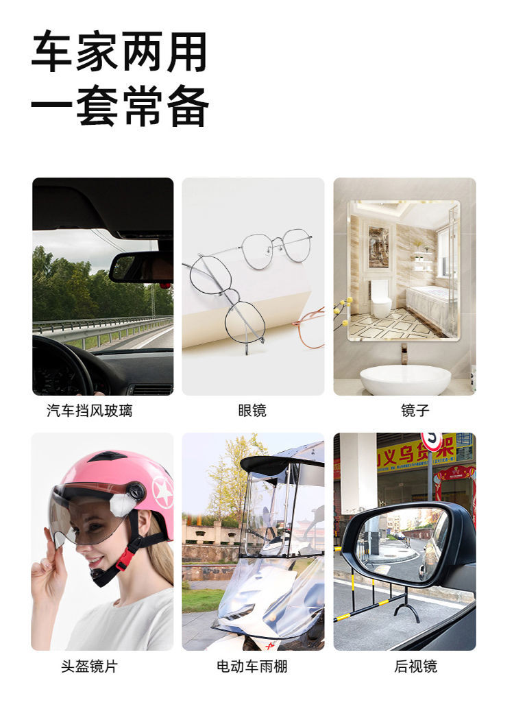 Anti-Fogging Agent, Rainproof Agent, Car Windshield, Window, Rearview Mirror, Defogging, Car Front Windshield, Long-Lasting on Rainy Days