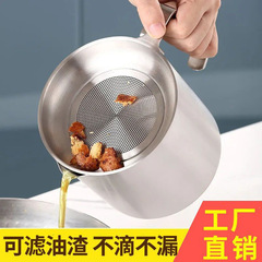 加厚油壶不锈钢过滤网家用带盖装油瓶厨房储滤油神器猪油渣储油罐
