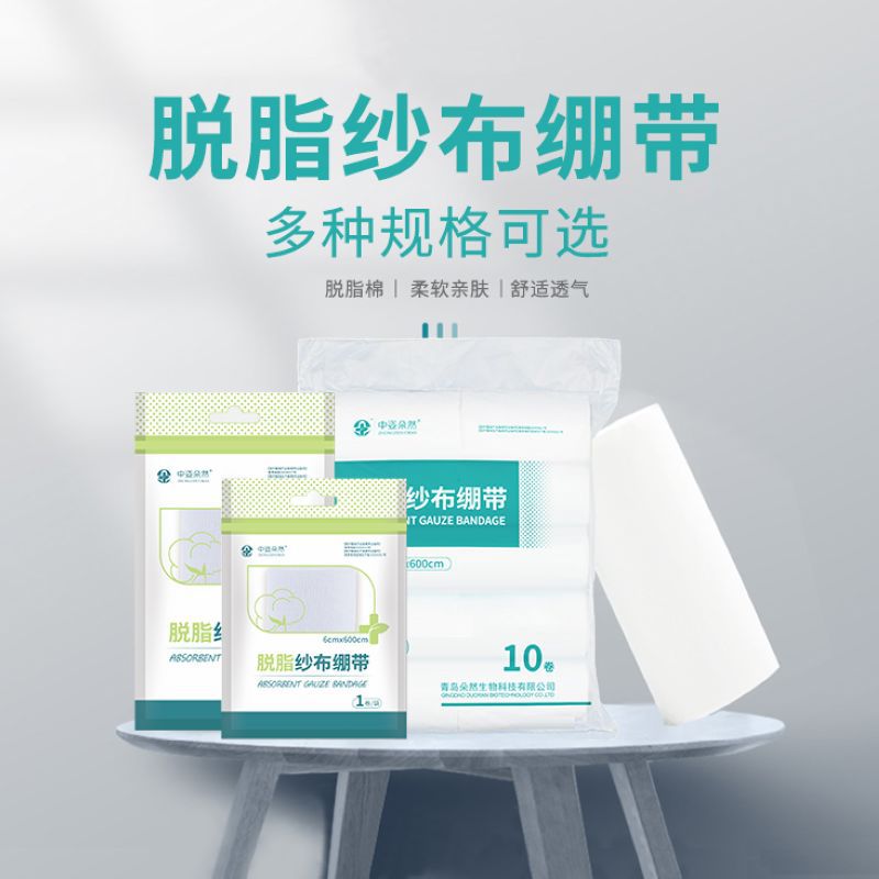 中姿朵然 6x6cm单卷独立装伤口包扎固定纱布绷带脱脂棉透气纱布卷|ru