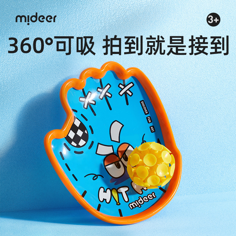 Mideer Kidsren's Toy Sticky Target Ball Suction Cup Sticky Ball Family Interactive Outdoor Sports Throwing and Catching Toy Mideer Kidsren's Toy Sticky Target Ball Suction Cup Sticky Ball Family Interactive Outdoor Sports Throwing and Catching Toy