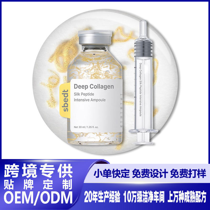 Deep Collagen Silk Ampoule Collagen Silk Collagen Peptide Ampoule Needle Tube Essence Deep Collagen Silk Ampoule Collagen Silk Collagen Peptide Ampoule Needle Tube Essence