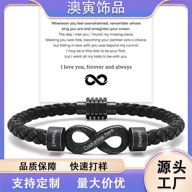 Hot-Selling Infinity Symbol Leather Bracelet, Black Vintage Leather Bracelet, Stainless Steel Ring, Customizable Engraving, Men's Jewelry